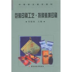 计算机与互联网 中职教材 教材 教材教辅考试