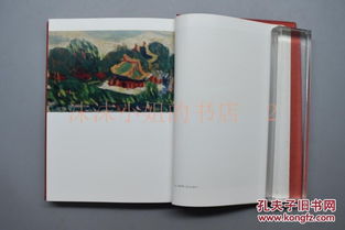 画集北京 梅原龙三郎第三部 原函硬精装1册 北京风景 中海水中亭 天坛 北京长安街 紫禁城 天安门 杨贵妃 弹琵琶图 石佛等76幅绘画作品插图 印刷品 作者在北京的日记等内容